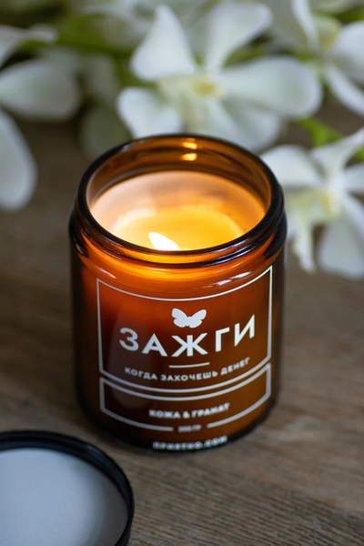 Аромасвеча "Кожа & Гранат" | «Когда захочешь денег» (модификация 1)