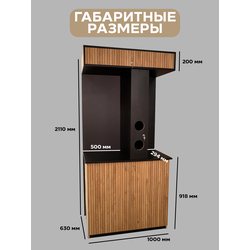 (СТСМ1500) Стойка самообслуживания для кофейни "KOFLIND"