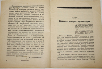 Хавкин А. Красный тыл (Очерки работы МОПР в  СССР). М.: Издание И. К. МОПР, 1924.