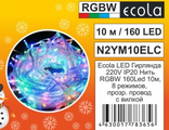 Ecola Гирлянда-нить 160LED RGB, 10м, 8 реж.,прозр.провод с вилкой 220V