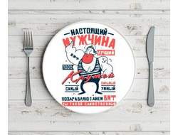 Тарелка #9 ВМФ России