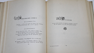 Греческая эпиграмма. М.: Гослитиздат. 1960г.