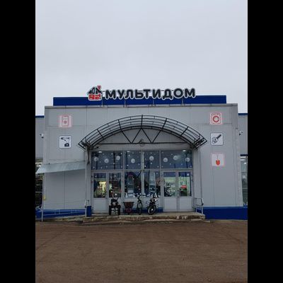 Мультидом | ул. Саратовская, 44/46