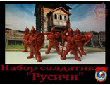 Набор солдатиков &quot;Русичи&quot;