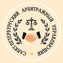 Санкт-Петербургский Арбитражный Управляющий
