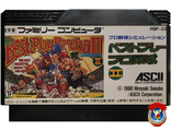 The best play baseball 2, Игра для Денди, Famicom Nintendo, made in Japan.