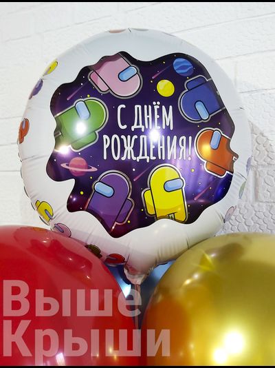 Сет &quot;Амонгасик&quot; (9 шариков + 1 цифра)