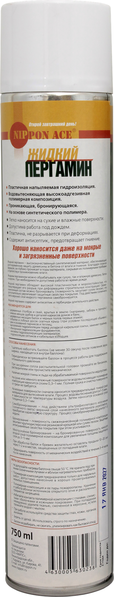 ДОЛГОВЕЧНОСТЬ ТЁСА ДЛЯ ПИЛЁНОЙ ДРЕВЕСИНЫ.