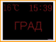 Табло погодных условий 1010*1330мм