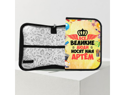 Пенал #12 Артём