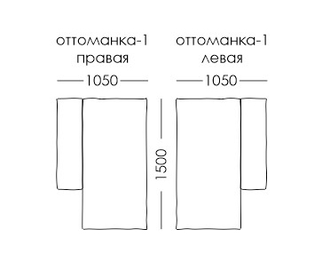 НЕО Оттоманка-1 (1050х1500)