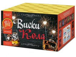 Виски кола 0.8х100