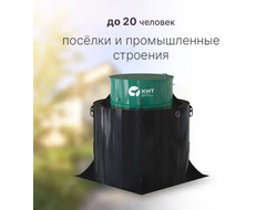 СЕПТИК КИТ-20С-500