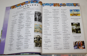 Люди, события, даты. Всемирная история. ИД Ридерз Дайджест. 2001г.