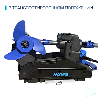 Подвесной электрический мотор якорь Hidea OMS150S 54“ GPS 12V