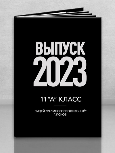 Альбом "Свобода" черный