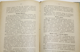Дедюлин С.А. Крестьянское самоуправление в связи с дворянским вопросом. СПб.: Тип. `Бережливость`, 1902.