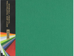 Фетр 1 мм Гамма жесткий 26х33 см  цвет 935 зеленый