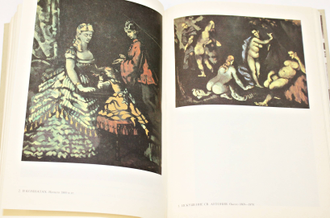 Перрюшо А. Жизнь Сезанна. М.: Радуга. 1991г.