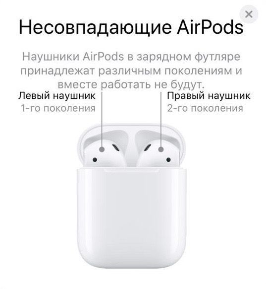 AirPods 1 не работают с AirPods 2