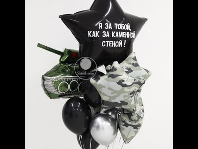 Настоящим мужчинам № 68