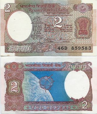 Индия 2 рупии 1975-96 гг. (Герб с девизом) (Литера В)