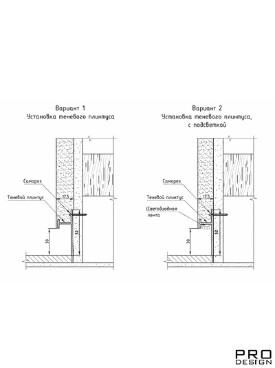 Теневой плинтус скрытого монтажа Pro Design 380 Черный Муар RAL 9005