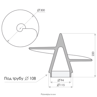 Литой наконечник для винтовых свай ЛН 108-300