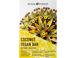Шоколад белый "Vegan Coconut Bar" Ананас, 50г (Royal forest)