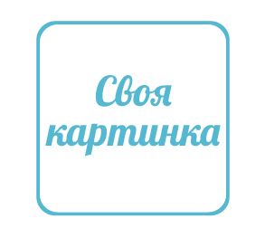 Cтикеры для одежды «Своя картинка», 30 шт.