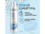 ПРЕЛЕСТЬ  СУХОЙ Professional Шампунь Extra Fresh 200мл