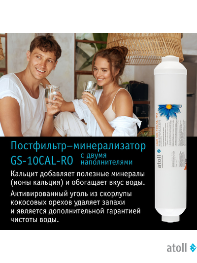 Система обратного осмоса atoll A-575m STDA