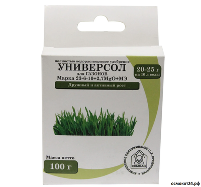 Универсол Газон 23-6-10 Зеленый (Universol Green) - ICL, Нидерланды