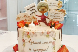 Торт "Лучшей жене и маме"
