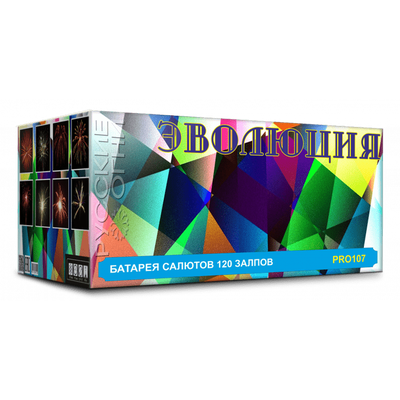 Батарея салютов ЭВОЛЮЦИЯ (1,2"; 1,5" / 120 залпов)