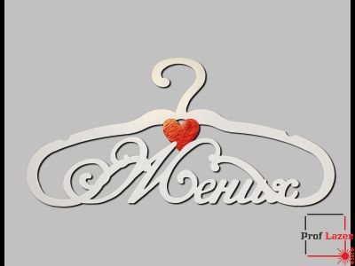 Вешалка свадебная "Жених"