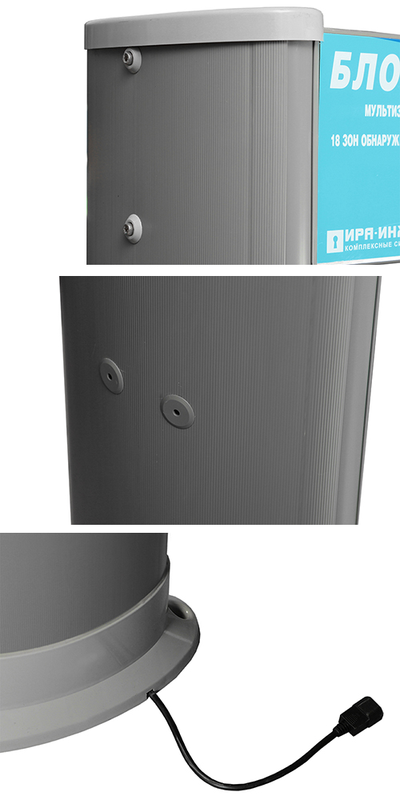 БЛОКПОСТ РС-1100