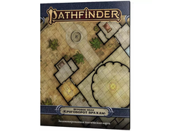 Pathfinder. НРИ. Вторая редакция. Игровое поле "Круговорот вражды"