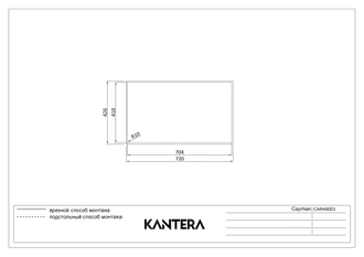 Мойка Kantera Cayman CAR490D3/L