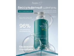 Белита-М BIOVEDA Шампунь Бессульфатный Восстанавливающий для волос, 400 г
