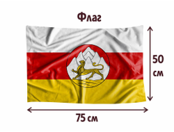 Флаг Владикавказ