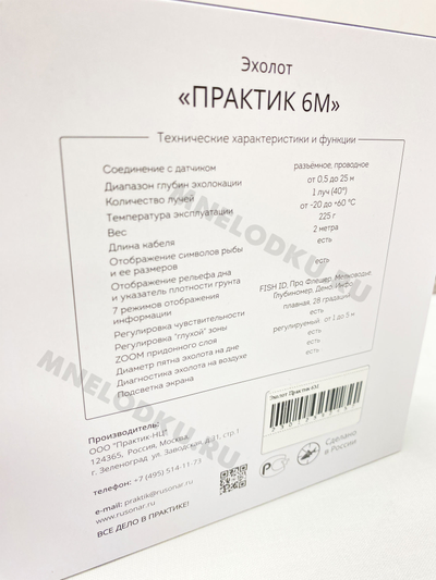 Эхолот Практик 6М - MNELODKU.RU