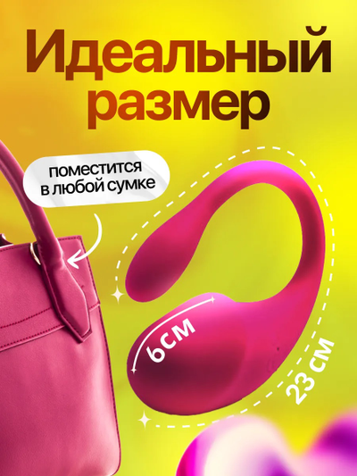 67 Виброяйцо с дистанционным управлением вибратор VV