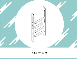 Пакет №7. Прямая лестница для полувысокой кровати