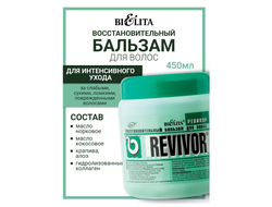 БЕЛИТА REVIVOR Ревивор бальзам  для волос восстановление 450 мл