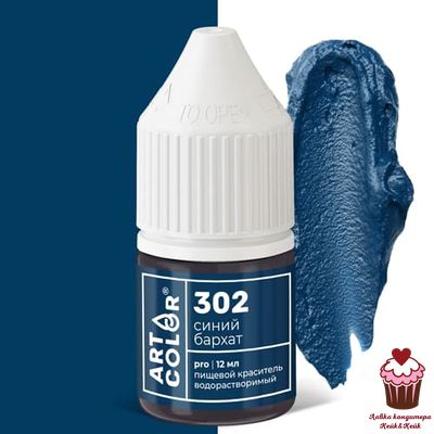 Краситель гелевый водорастворимый Art Color Синий, 12 мл