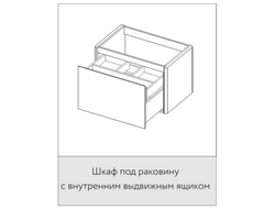 ШКАФ НИЖНИЙ КАПЕЛЛА 1100-500-1 С ВНУТРЕННИМ ВЫДВИЖНЫМ ЯЩИКОМ СТОЛЕШНИЦА ЛИТОЙ МРАМОР