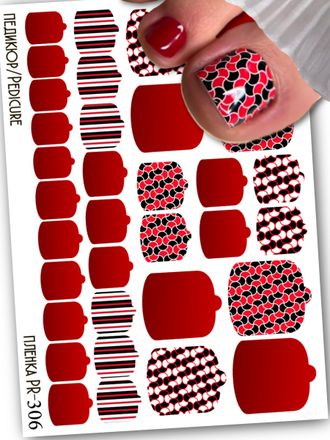 Пленки для педикюра 9,5*13,5 см PR-306