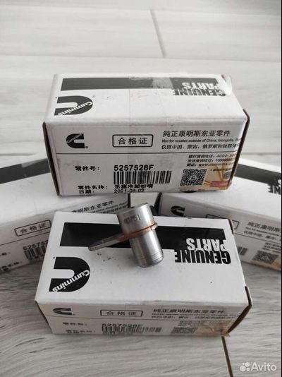 Форсунки охлаждения поршня комплект Газель Камминс 2.8 FOTON