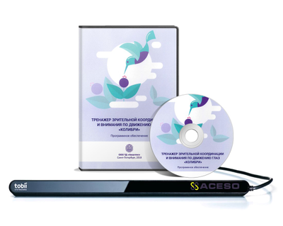 Колибри. Тренажер зрительной координации и внимания по движению глаз